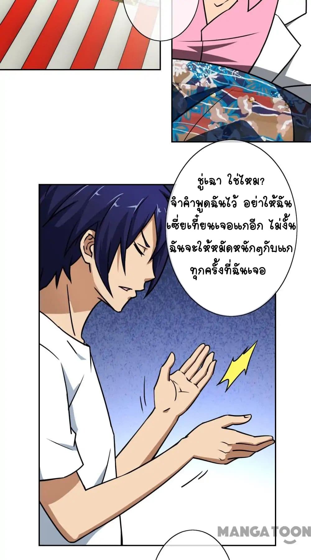 Your Modern White Knight page 16