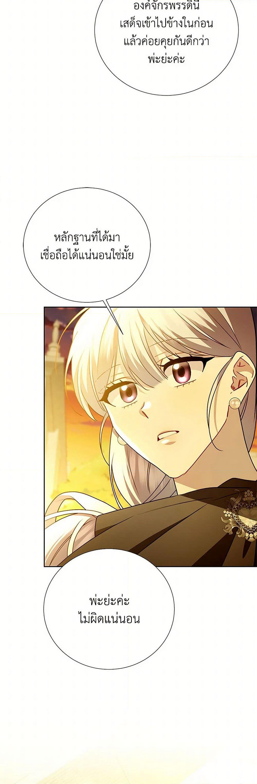 Your Regrets Mean Nothing to Me page 4