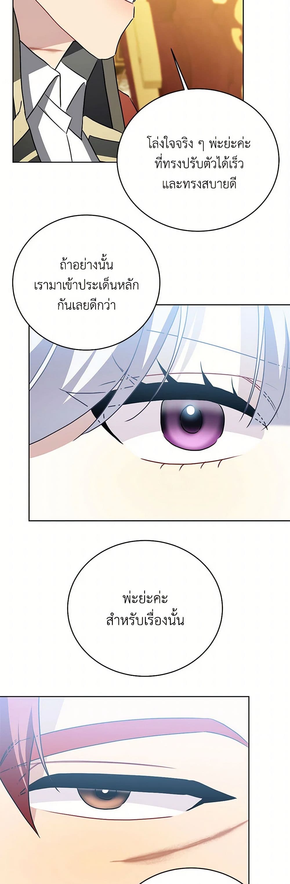 Your Regrets Mean Nothing to Me page 10