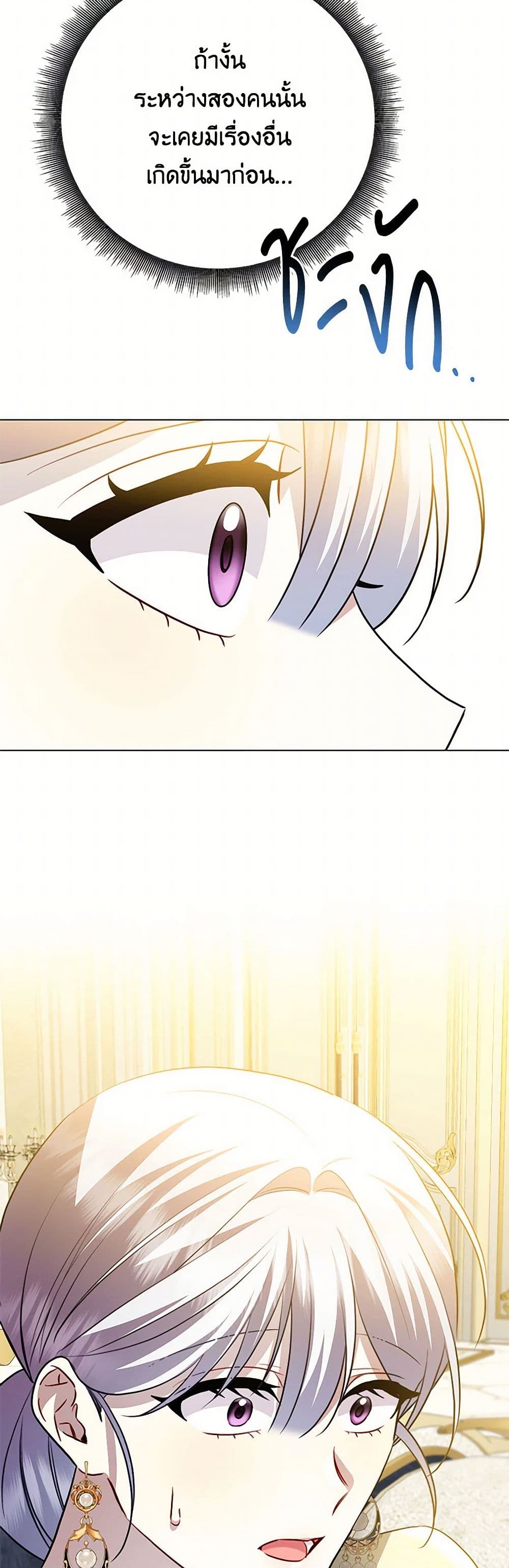 Your Regrets Mean Nothing to Me page 6