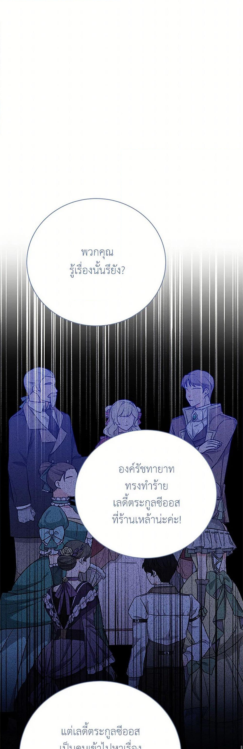 Your Regrets Mean Nothing to Me page 8