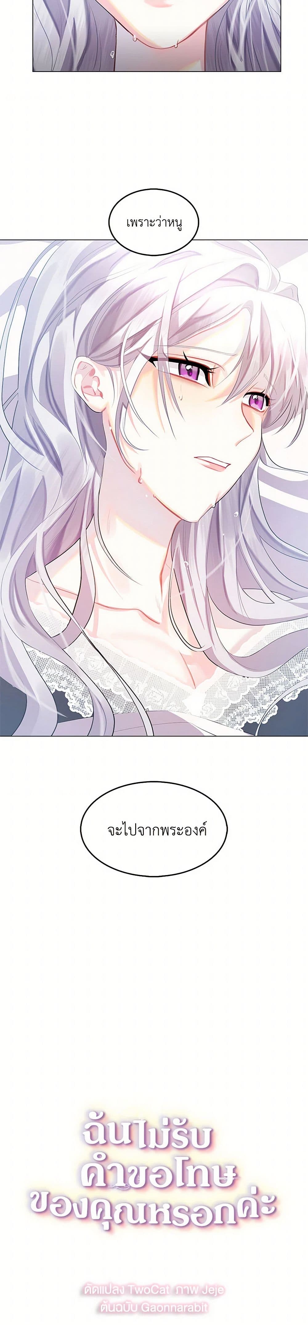 Your Regrets Mean Nothing to Me page 3