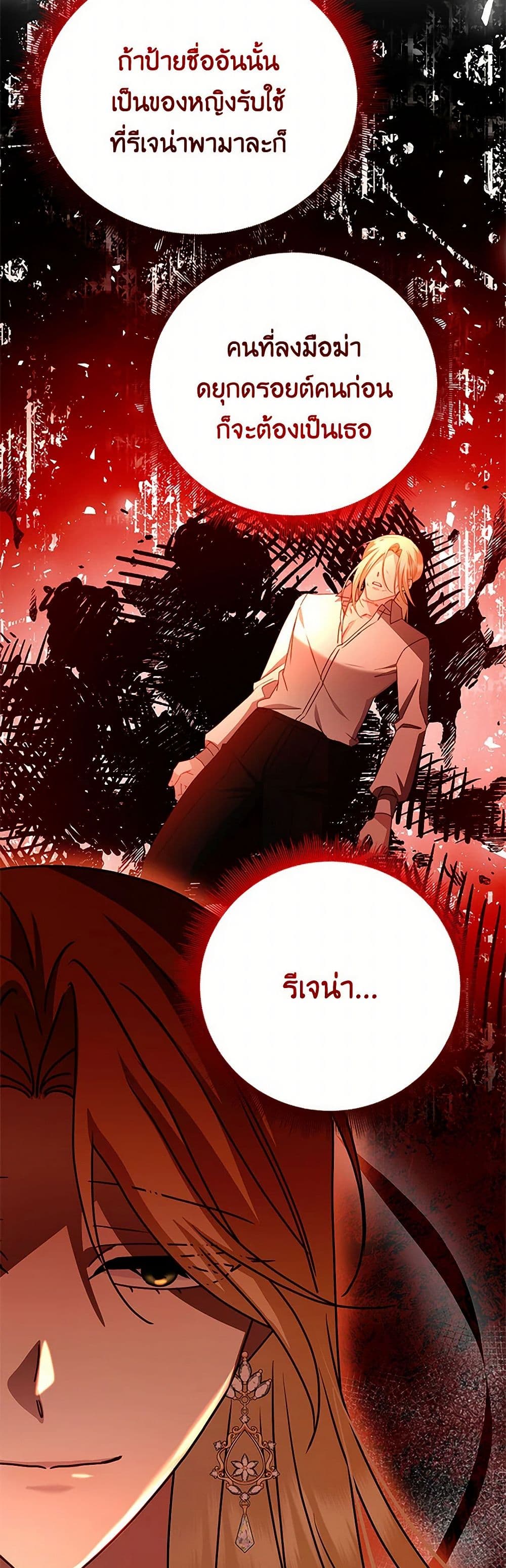 Your Regrets Mean Nothing to Me page 4