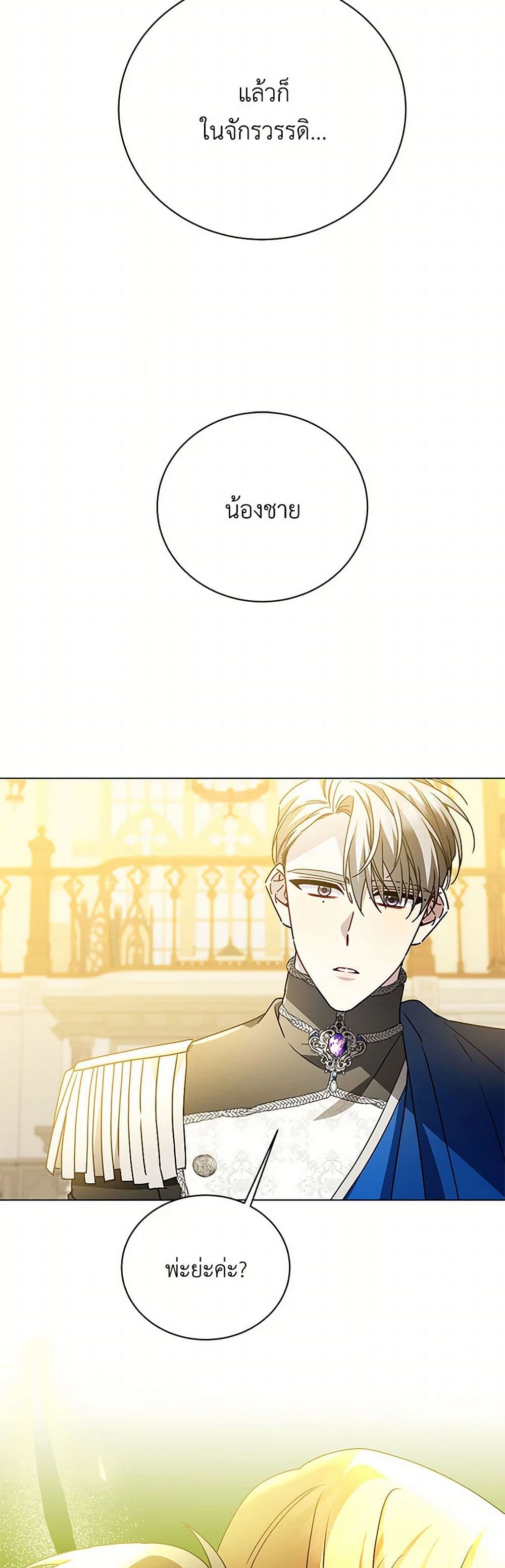 Your Regrets Mean Nothing to Me page 10