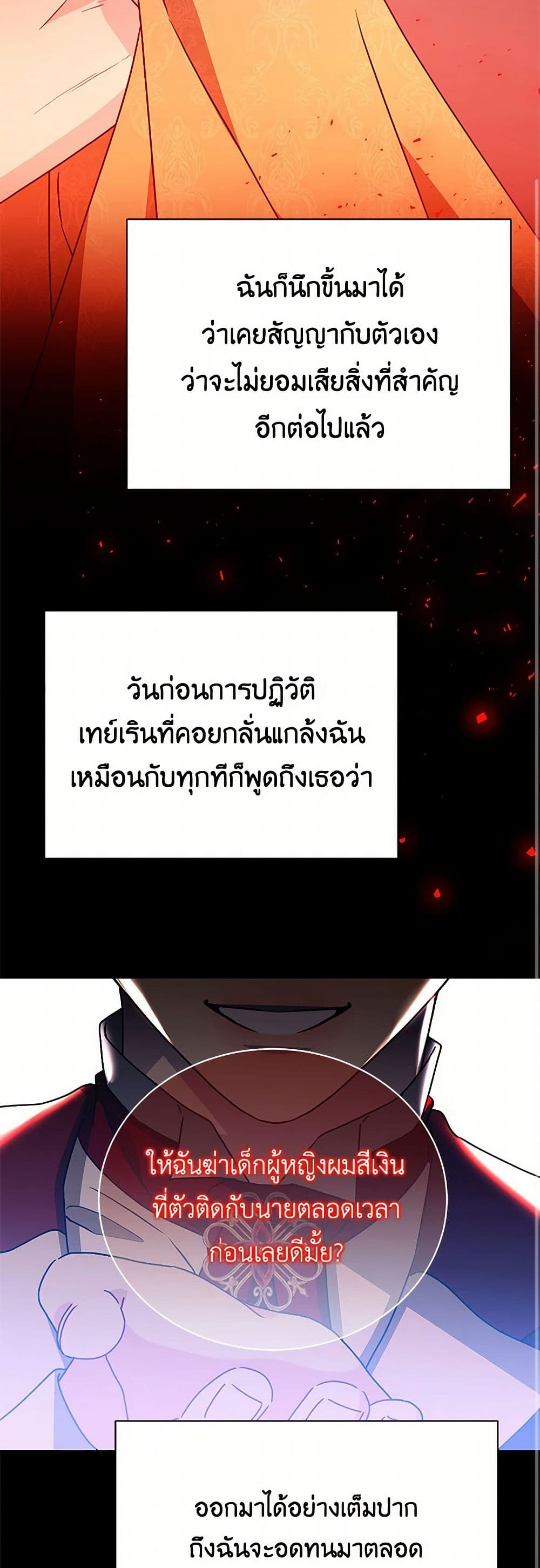 Your Regrets Mean Nothing to Me page 9