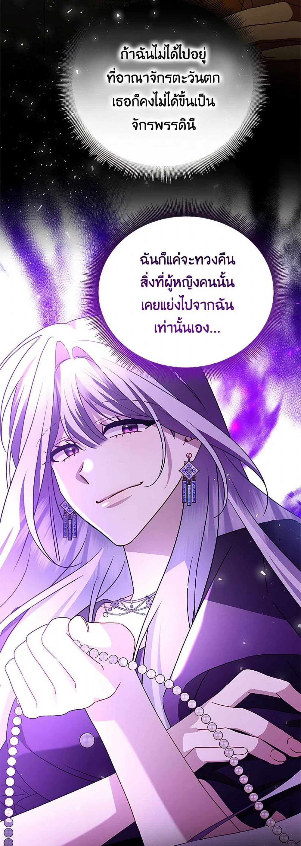 Your Regrets Mean Nothing to Me page 3