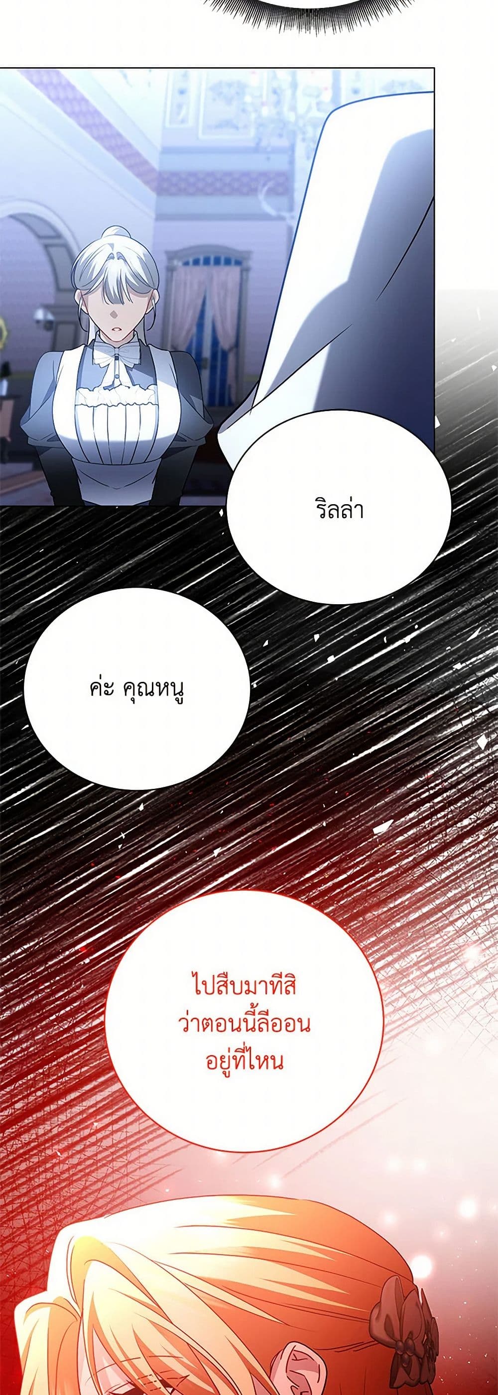 Your Regrets Mean Nothing to Me page 5
