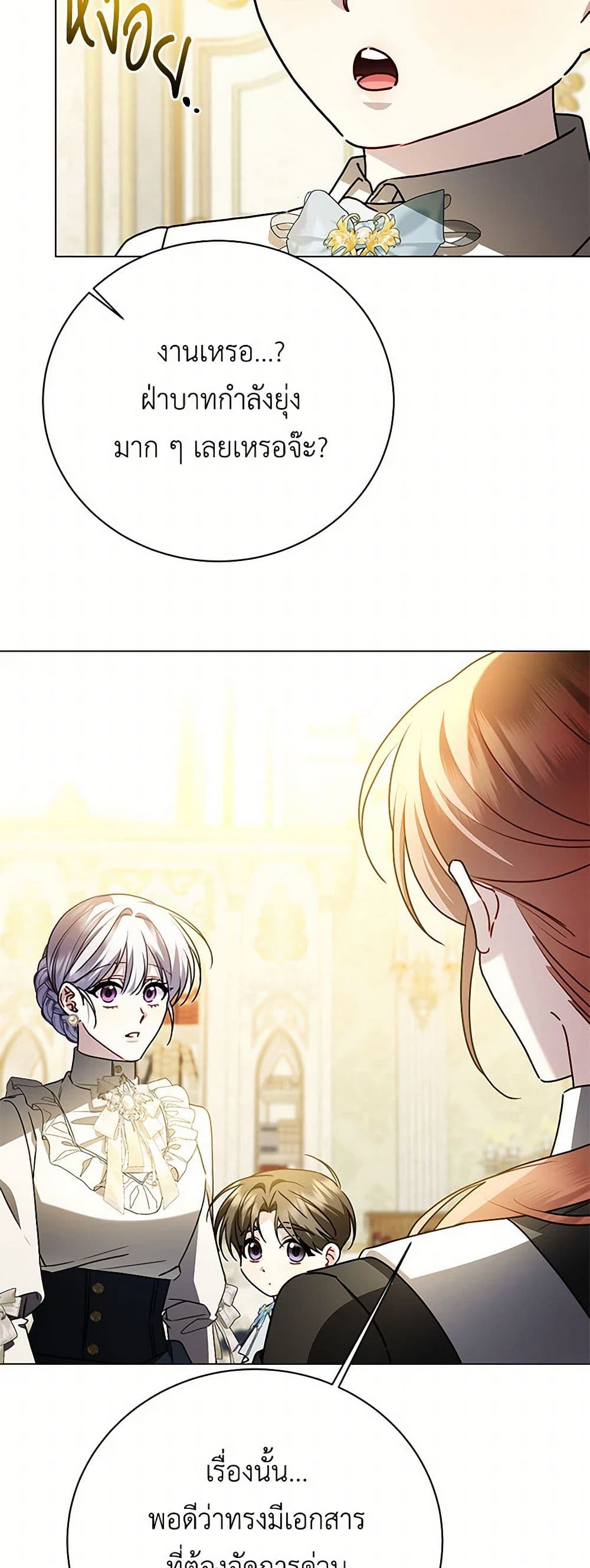 Your Regrets Mean Nothing to Me page 5
