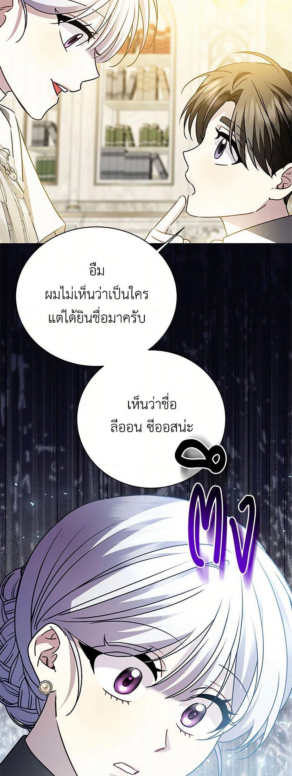 Your Regrets Mean Nothing to Me page 8