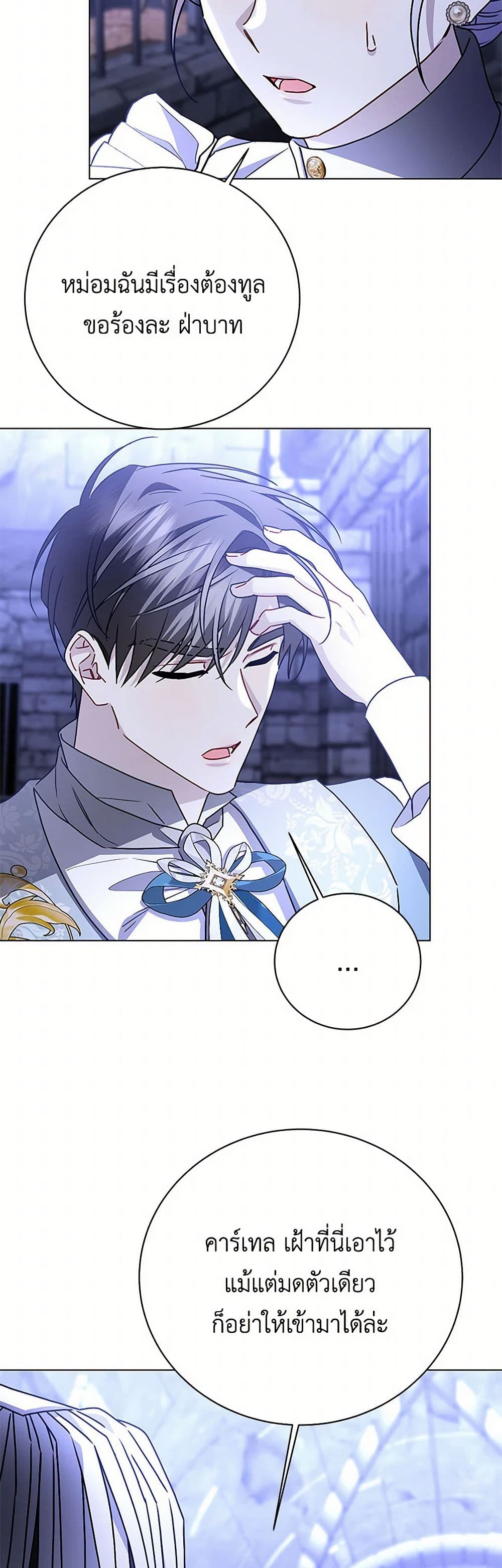 Your Regrets Mean Nothing to Me page 3