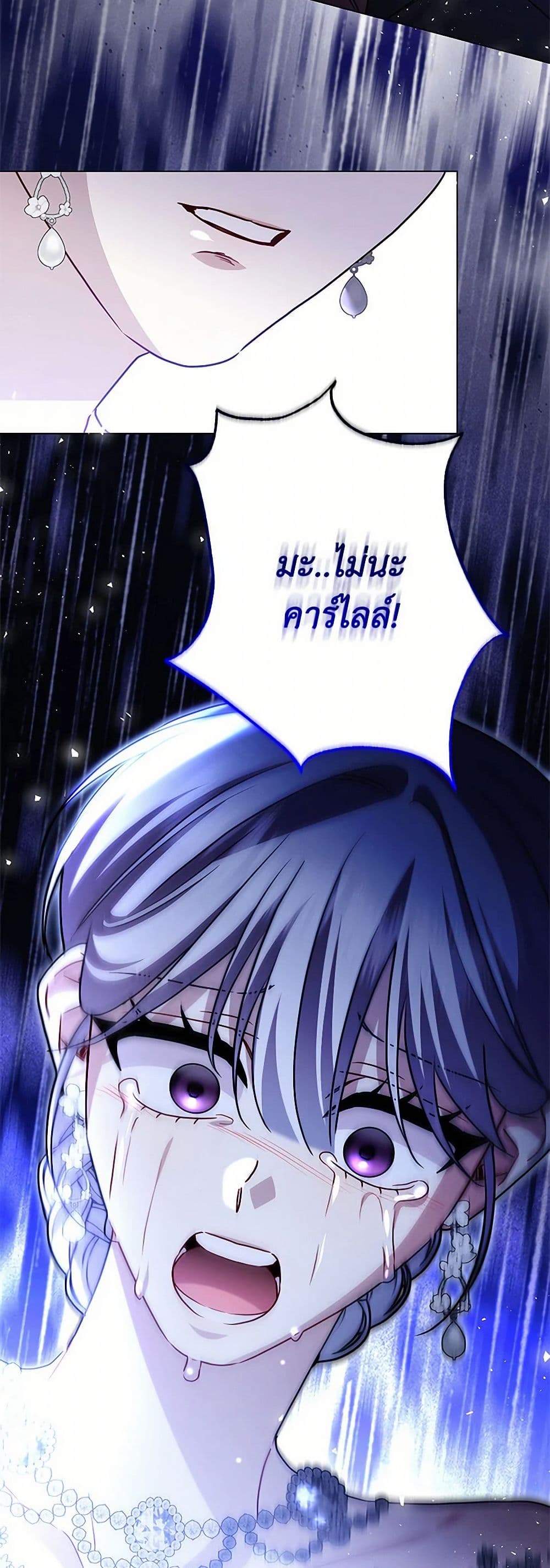 Your Regrets Mean Nothing to Me page 3