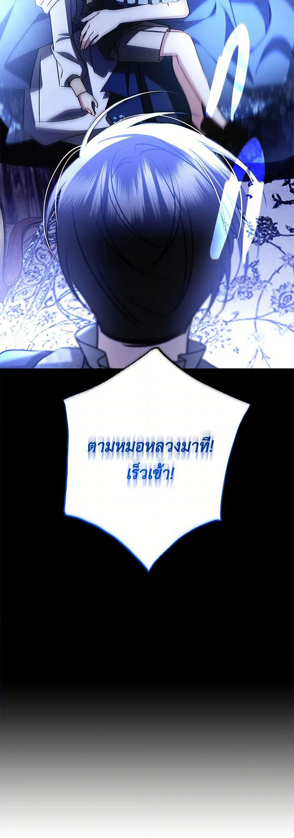 Your Regrets Mean Nothing to Me page 5