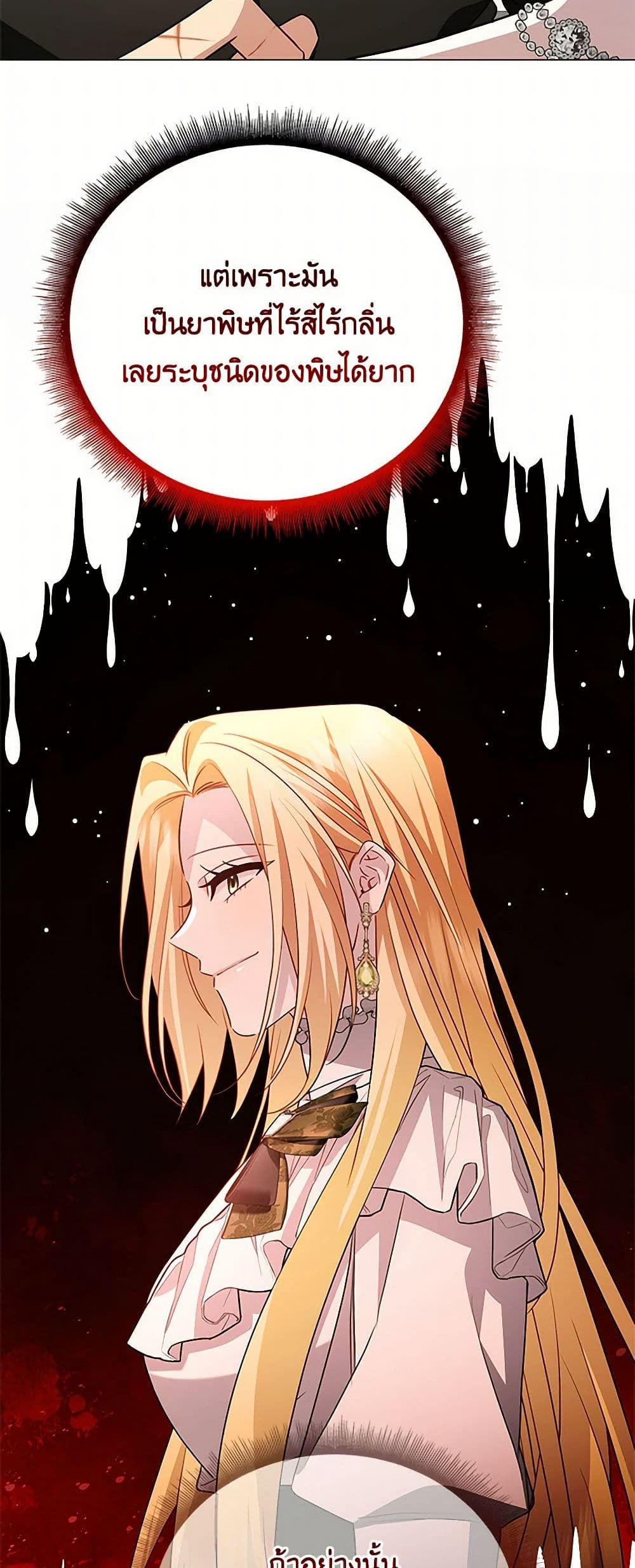 Your Regrets Mean Nothing to Me page 5