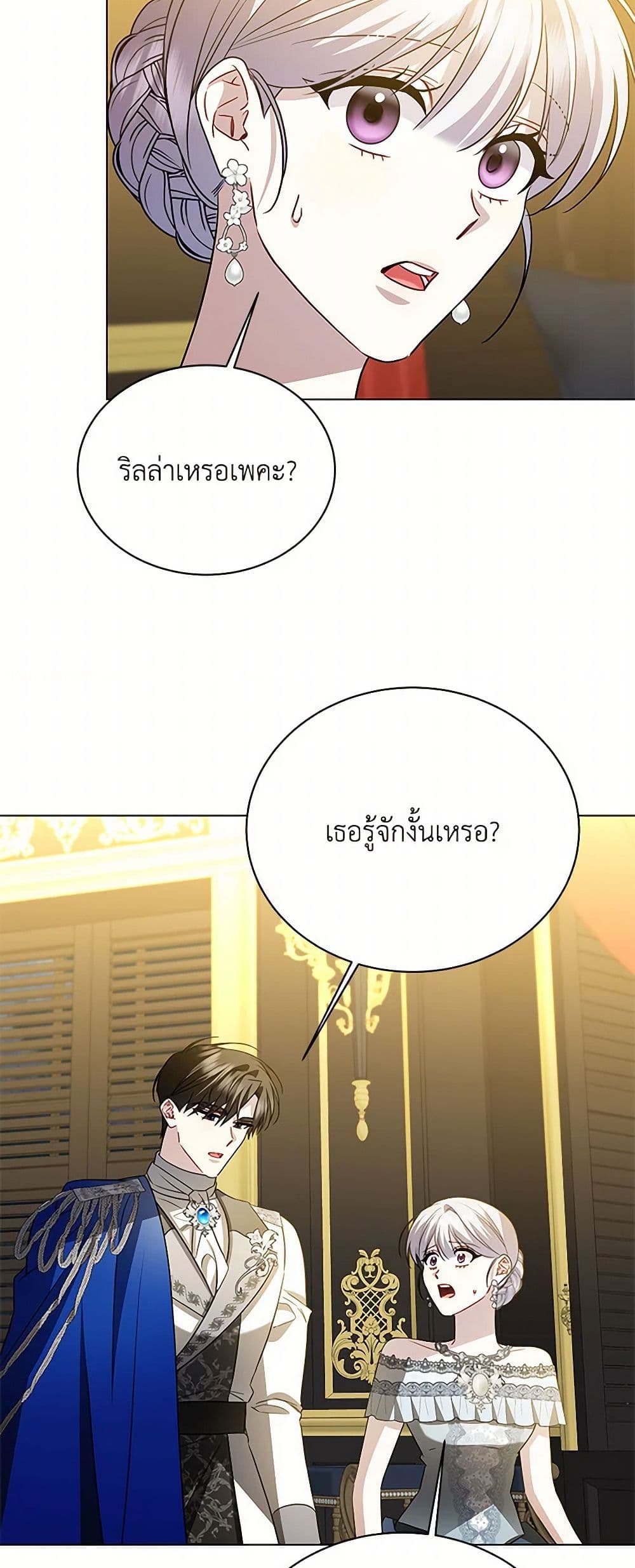 Your Regrets Mean Nothing to Me page 8