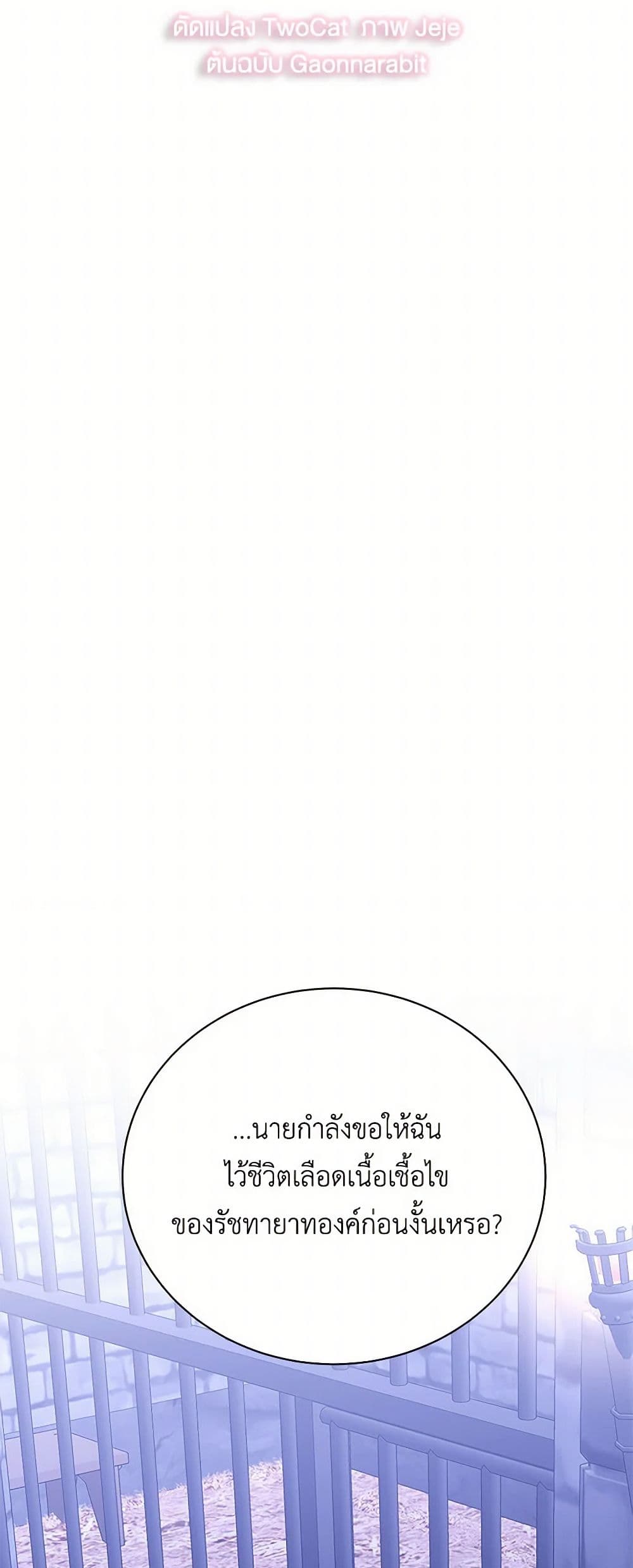 Your Regrets Mean Nothing to Me page 6