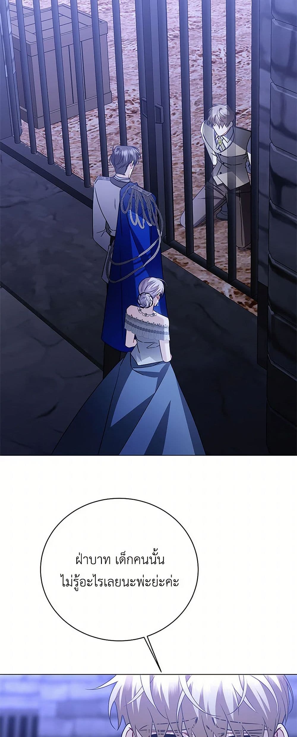 Your Regrets Mean Nothing to Me page 7