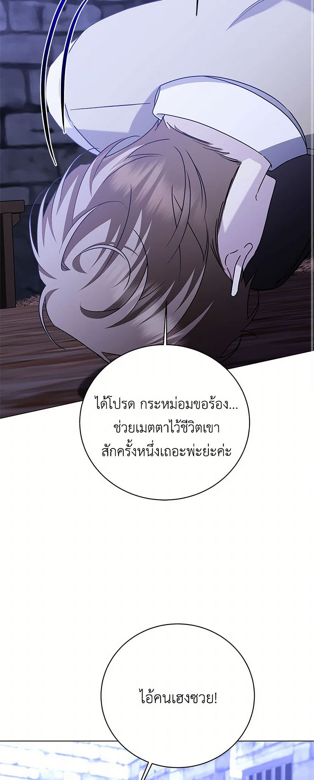 Your Regrets Mean Nothing to Me page 10