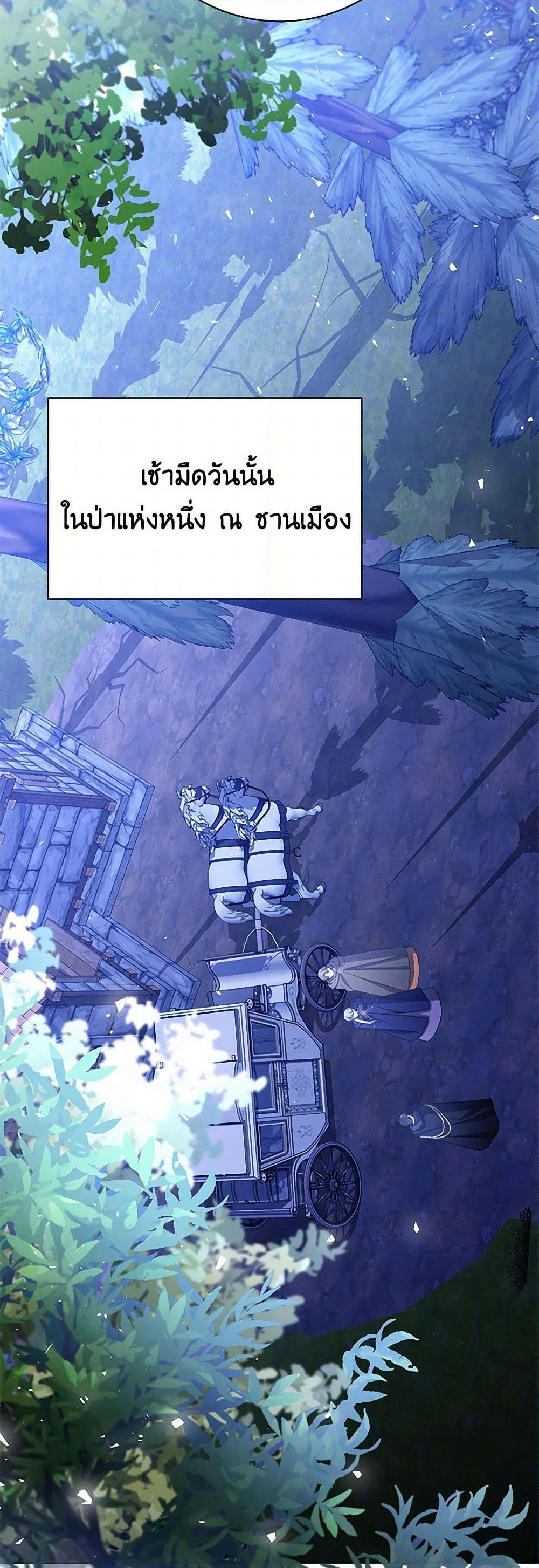 Your Regrets Mean Nothing to Me page 7