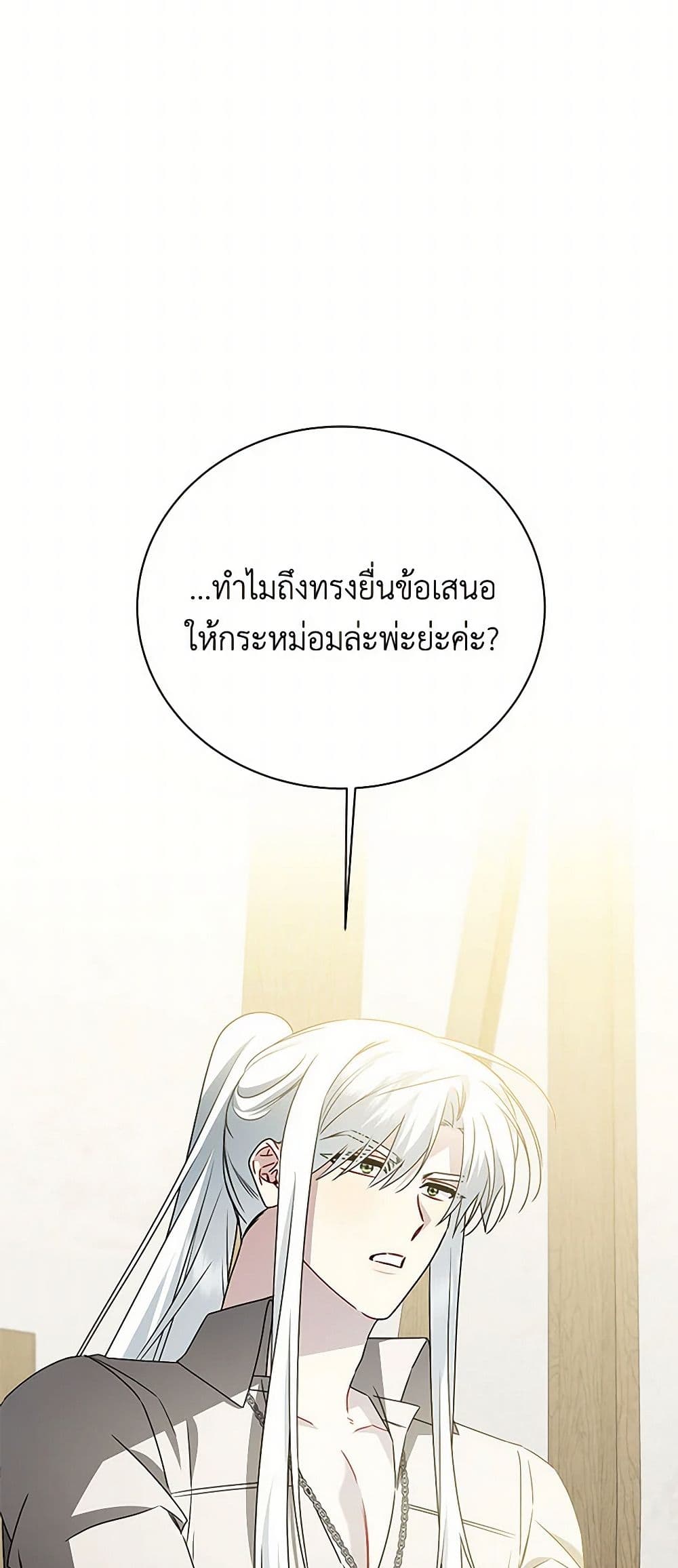Your Regrets Mean Nothing to Me page 5