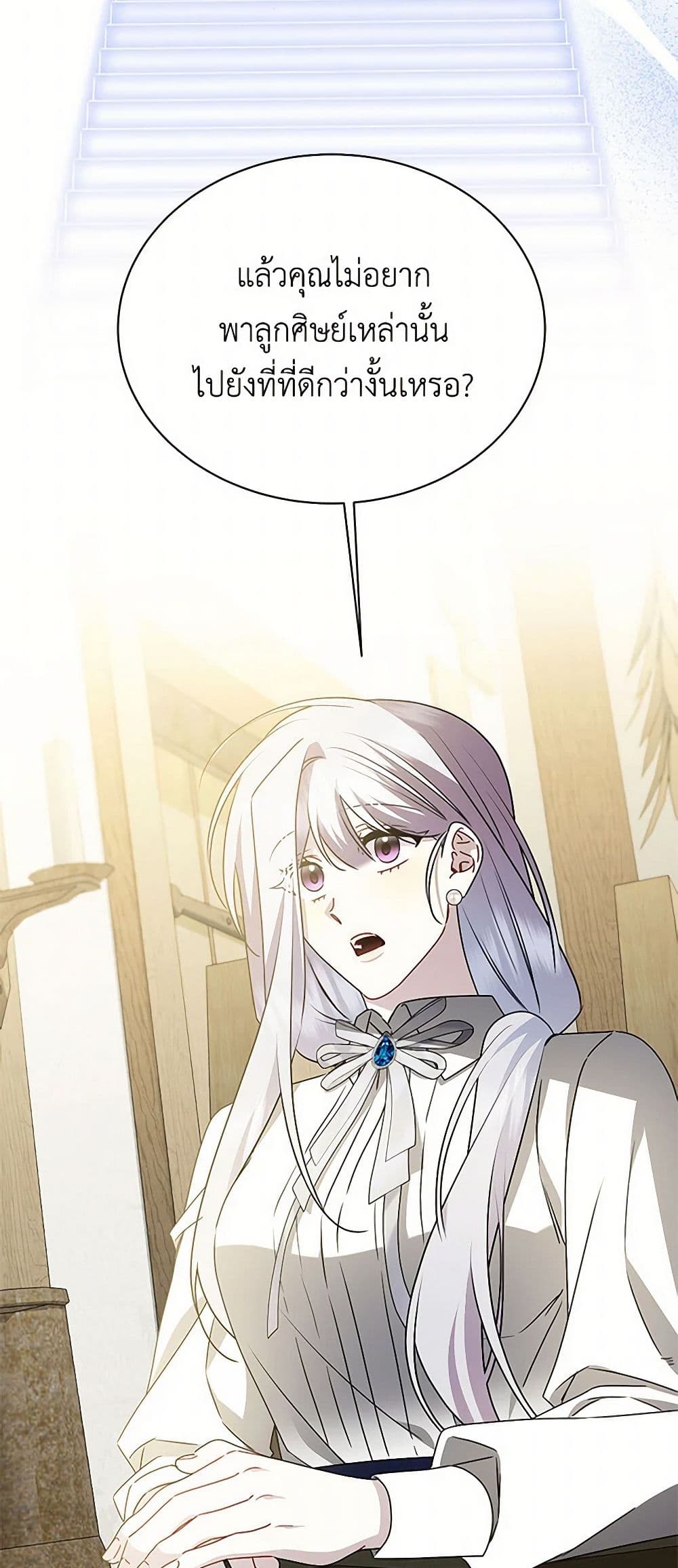 Your Regrets Mean Nothing to Me page 8