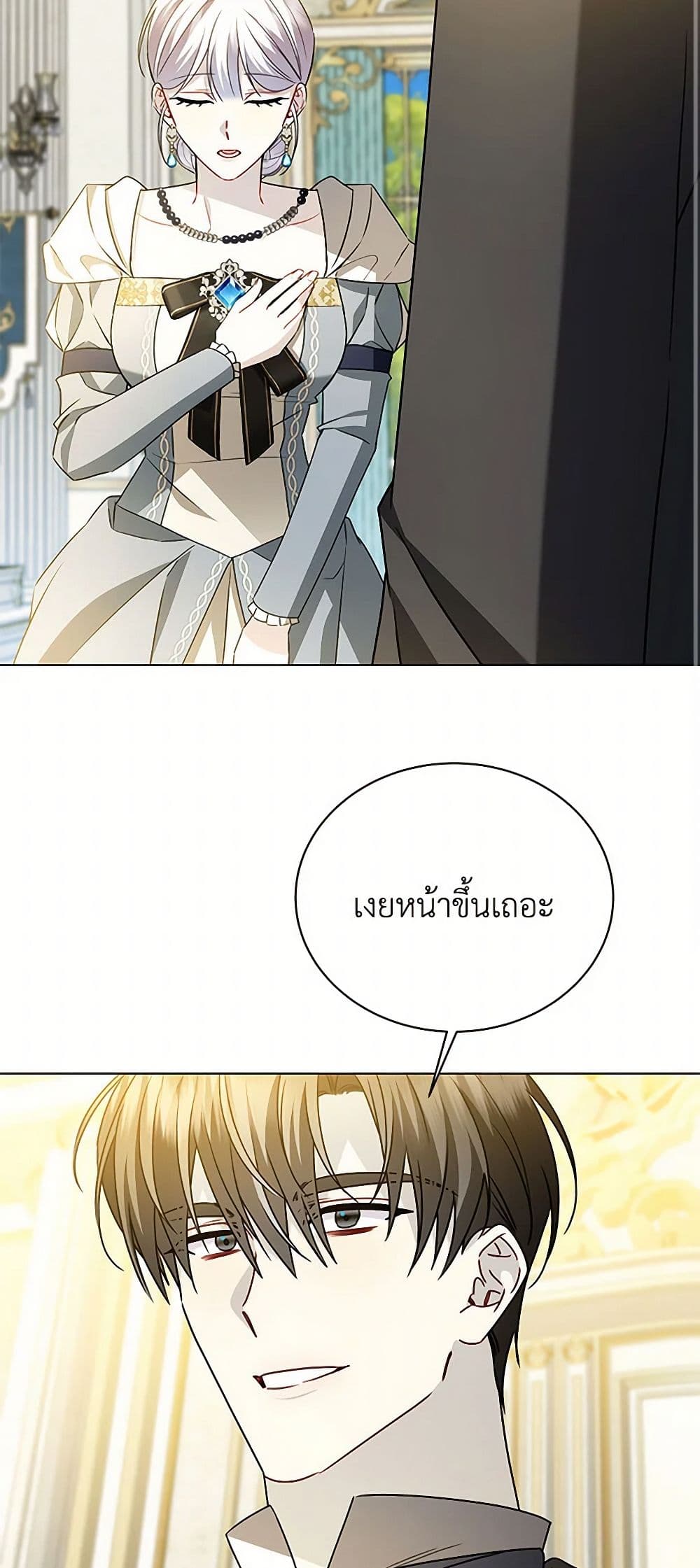 Your Regrets Mean Nothing to Me page 3