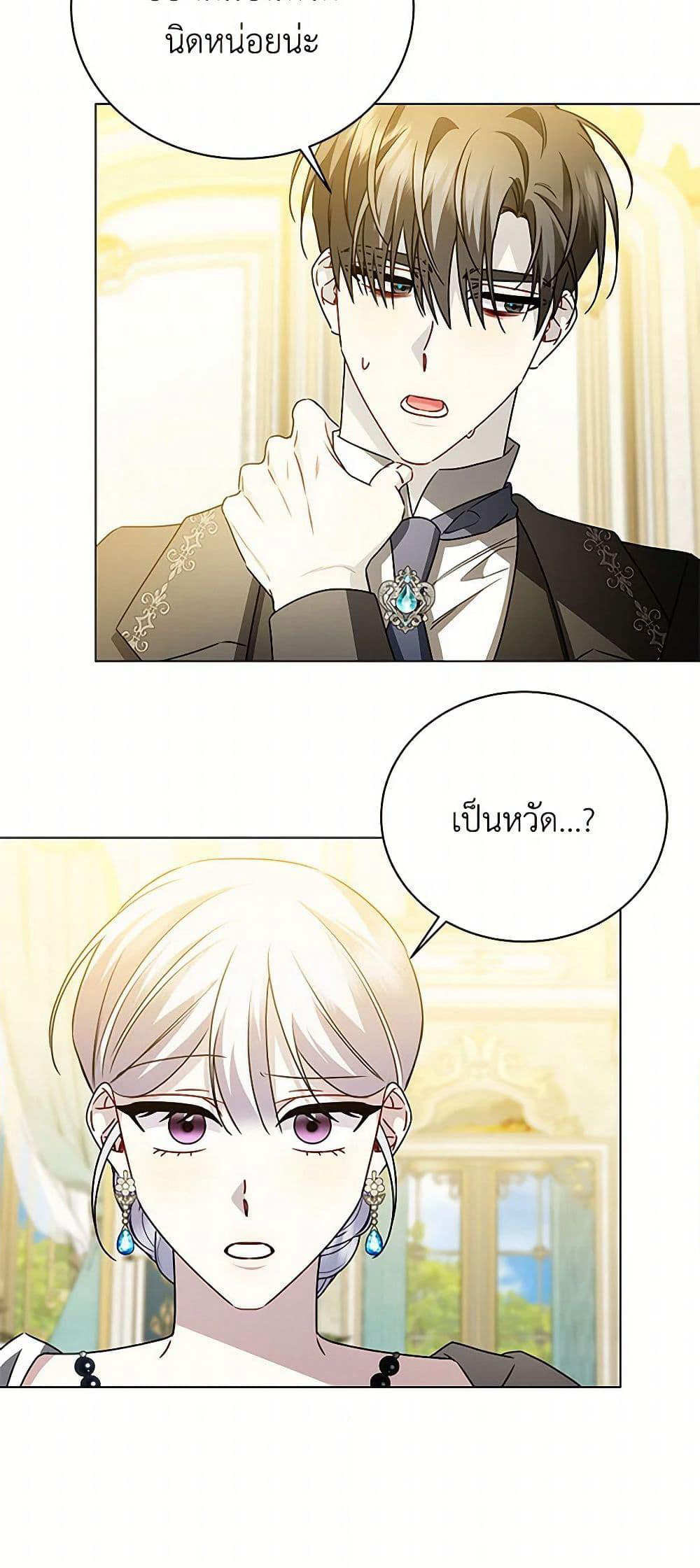 Your Regrets Mean Nothing to Me page 5