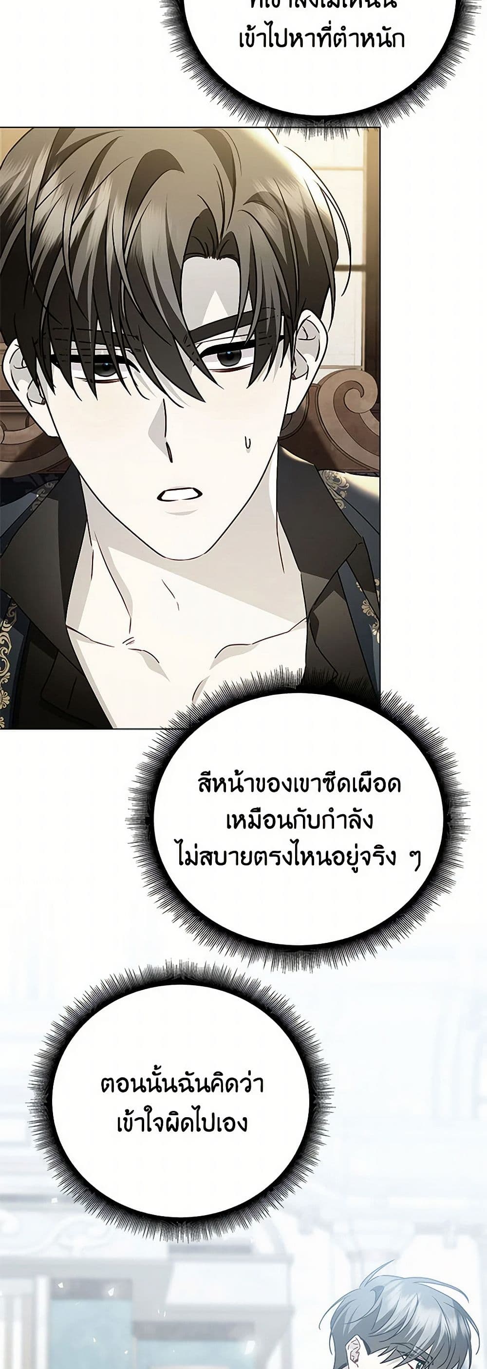Your Regrets Mean Nothing to Me page 3