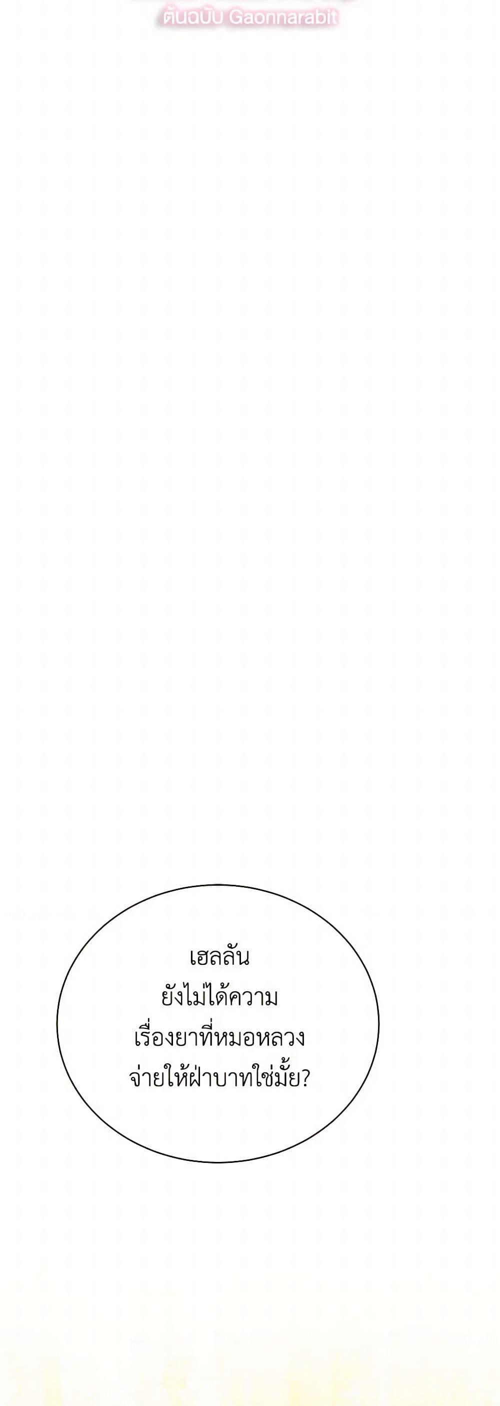 Your Regrets Mean Nothing to Me page 7