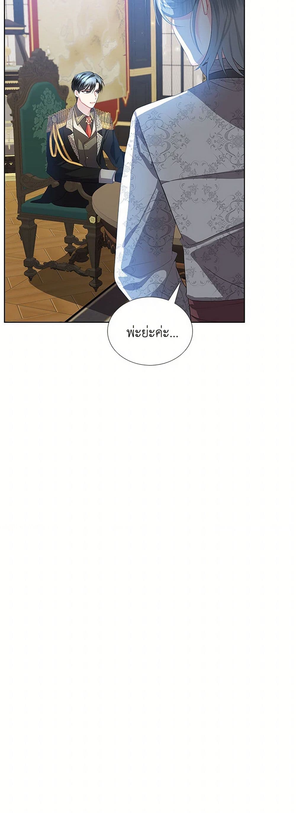 Your Regrets Mean Nothing to Me page 9
