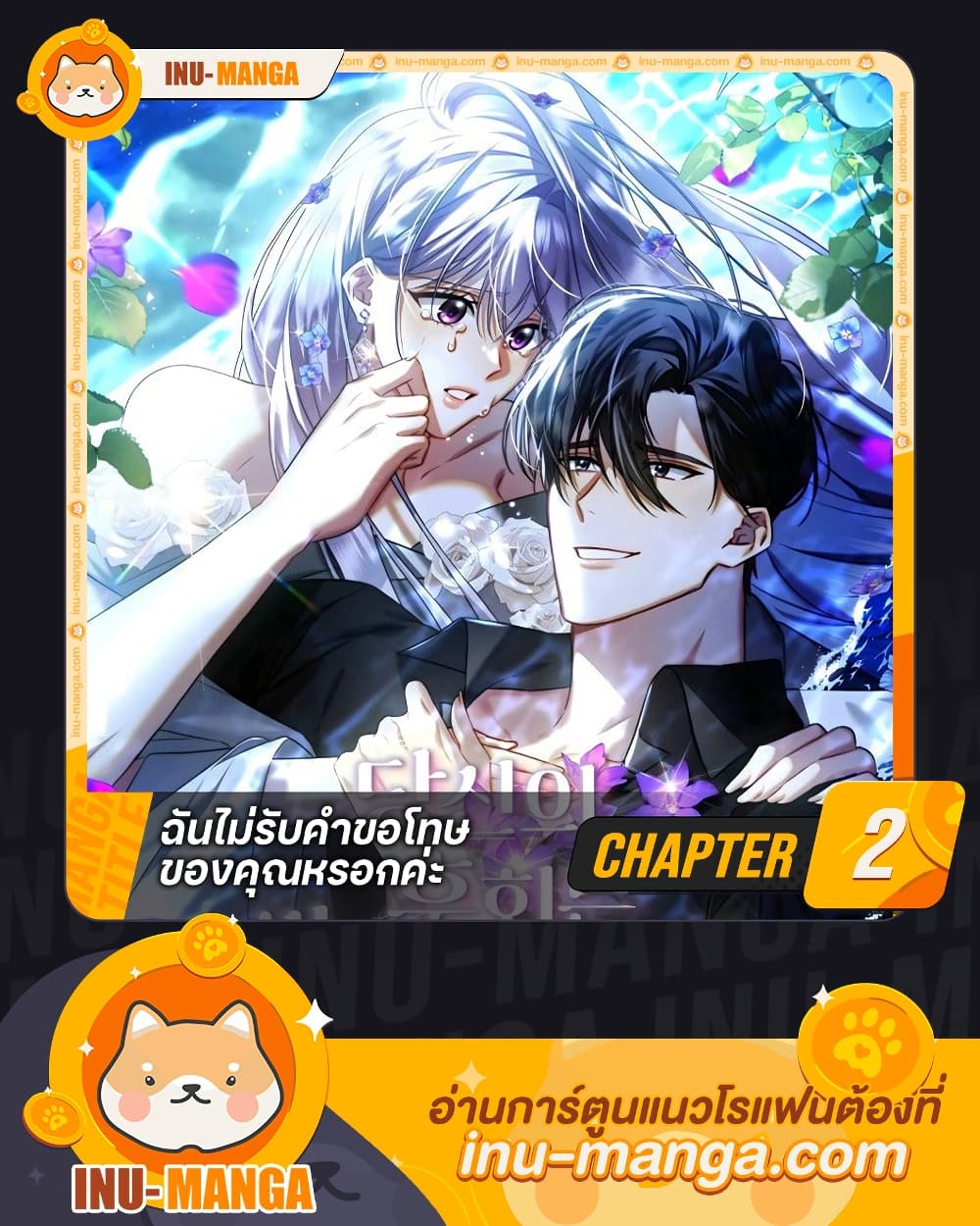 Your Regrets Mean Nothing to Me page 1