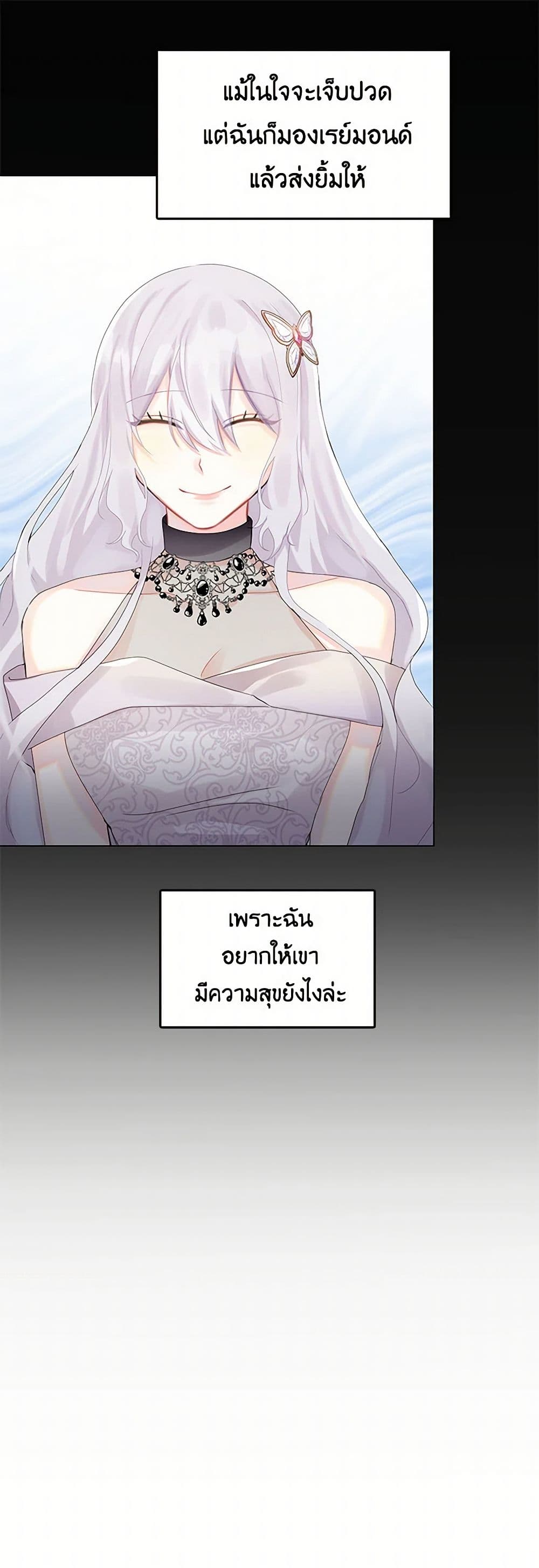 Your Regrets Mean Nothing to Me page 2