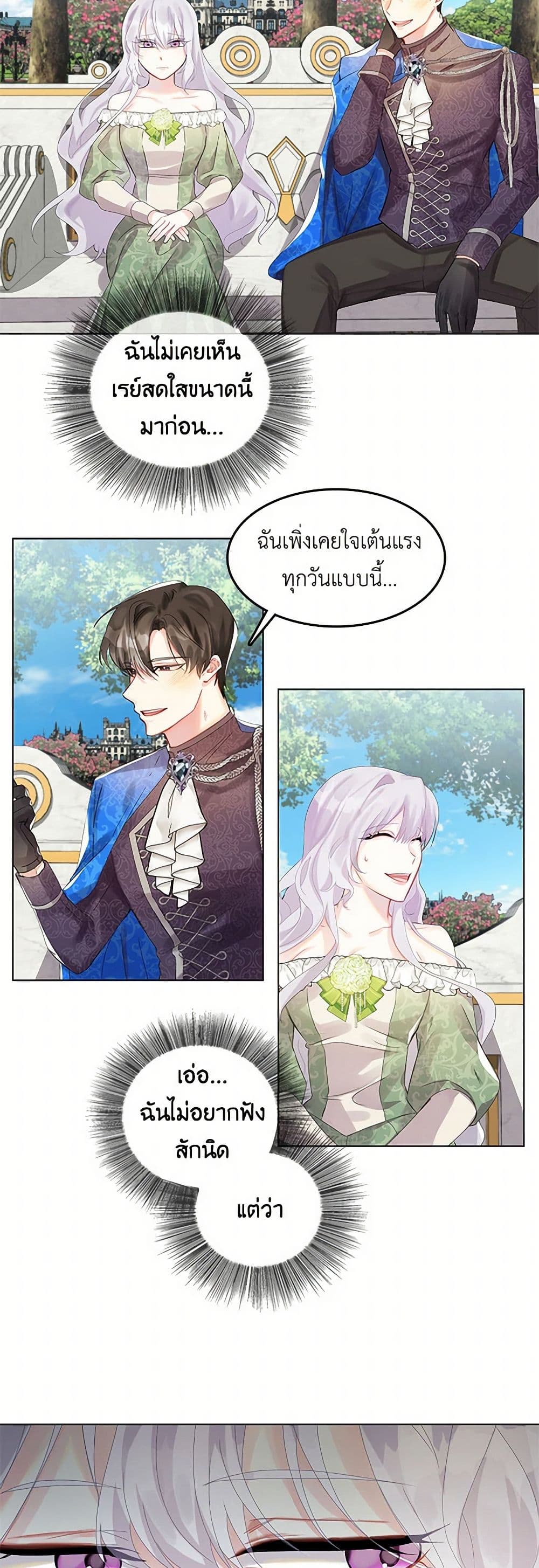 Your Regrets Mean Nothing to Me page 4