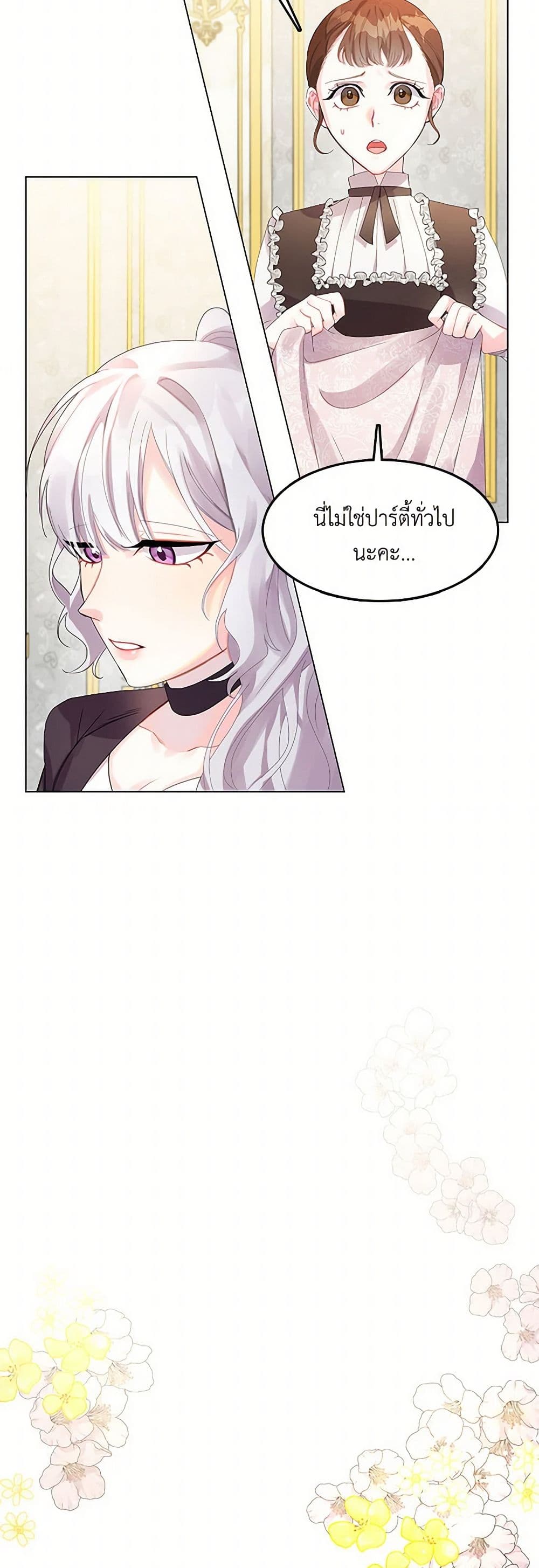 Your Regrets Mean Nothing to Me page 8