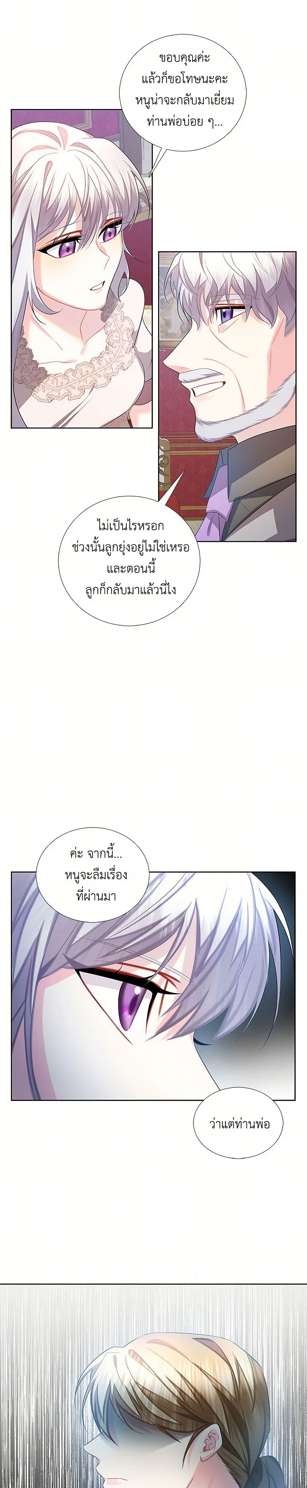 Your Regrets Mean Nothing to Me page 3