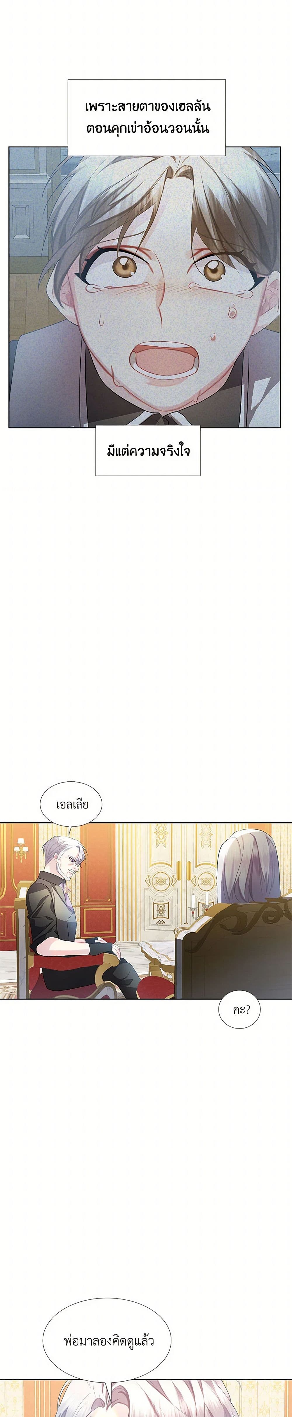 Your Regrets Mean Nothing to Me page 9