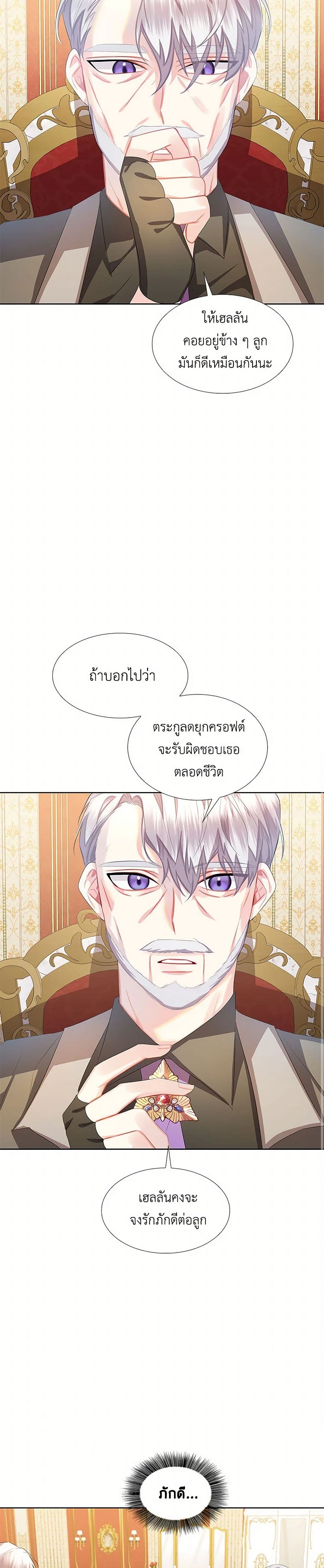 Your Regrets Mean Nothing to Me page 10