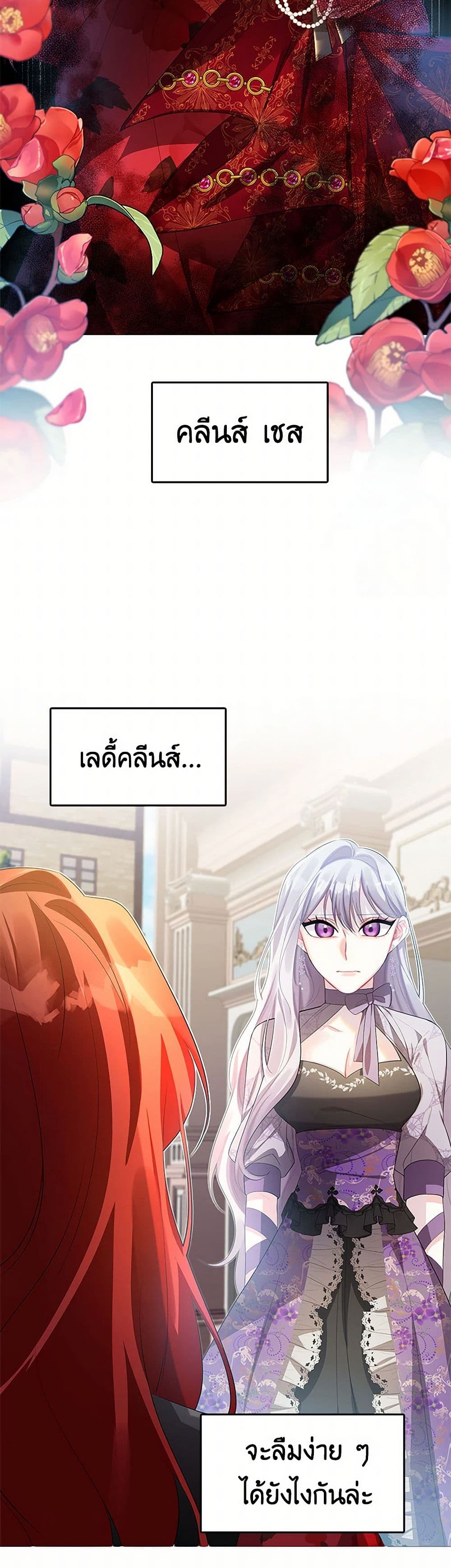 Your Regrets Mean Nothing to Me page 3