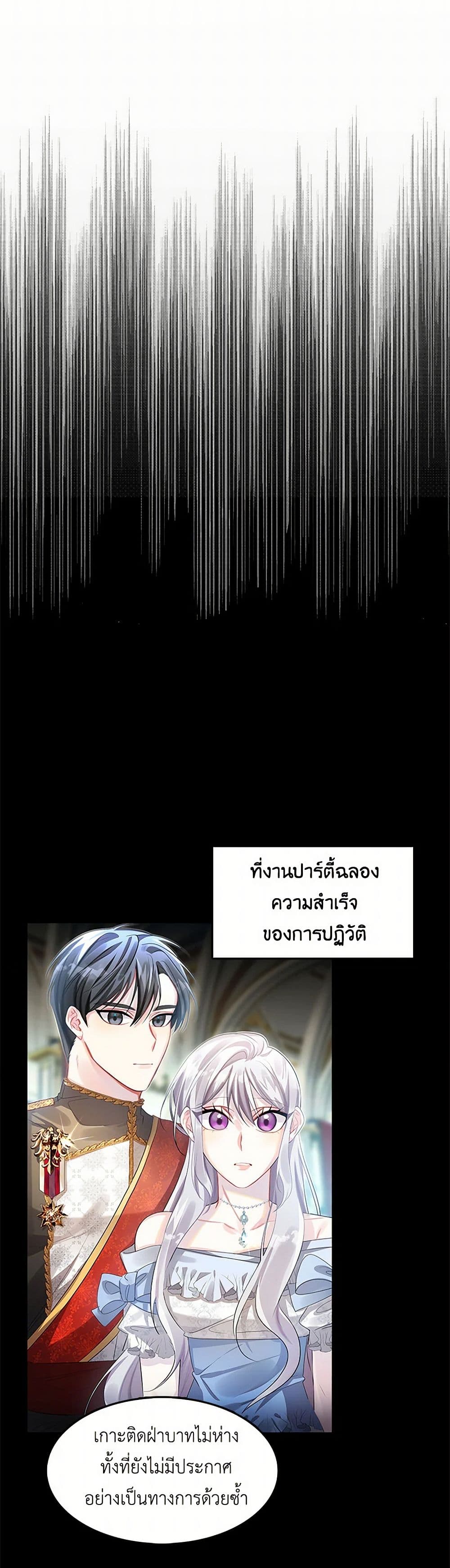 Your Regrets Mean Nothing to Me page 4