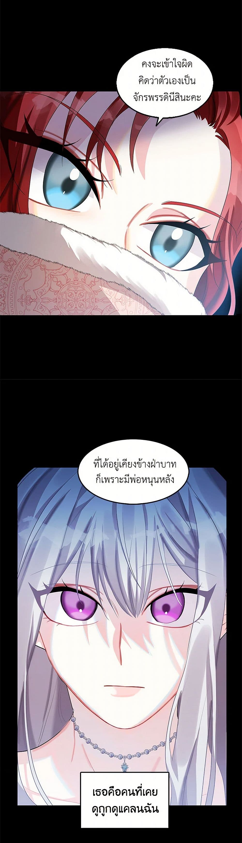 Your Regrets Mean Nothing to Me page 5