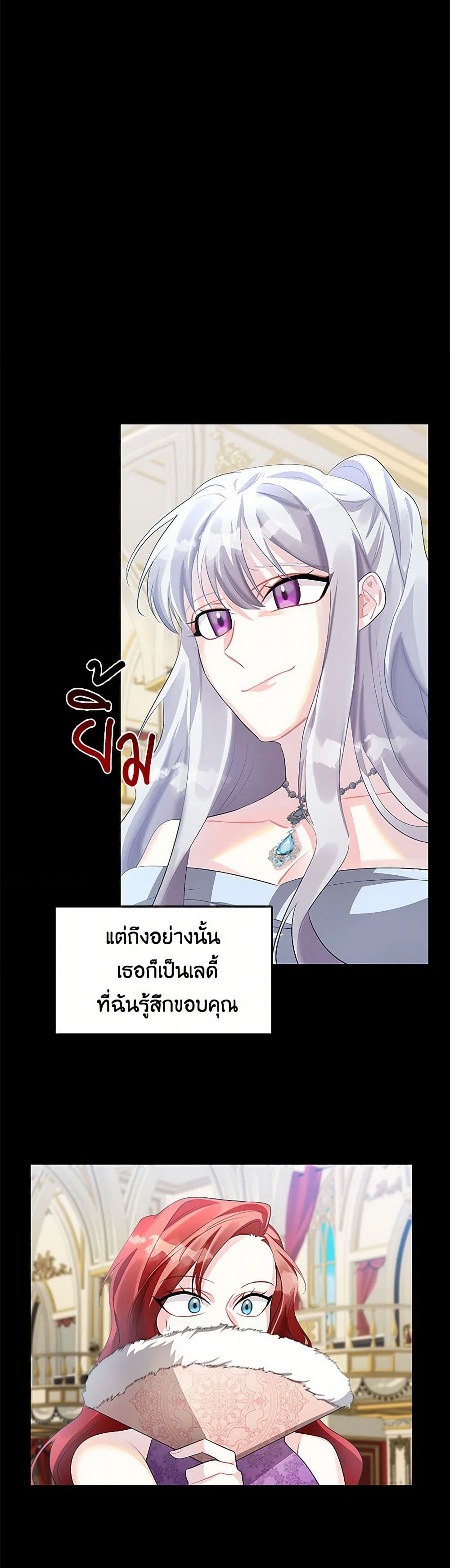 Your Regrets Mean Nothing to Me page 6