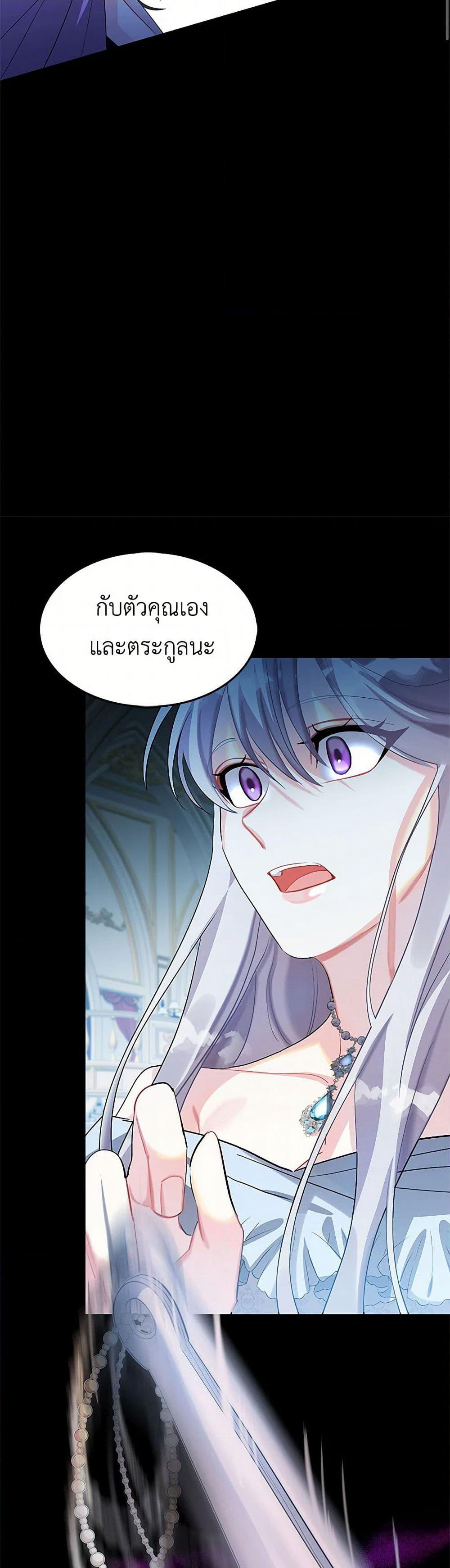 Your Regrets Mean Nothing to Me page 9