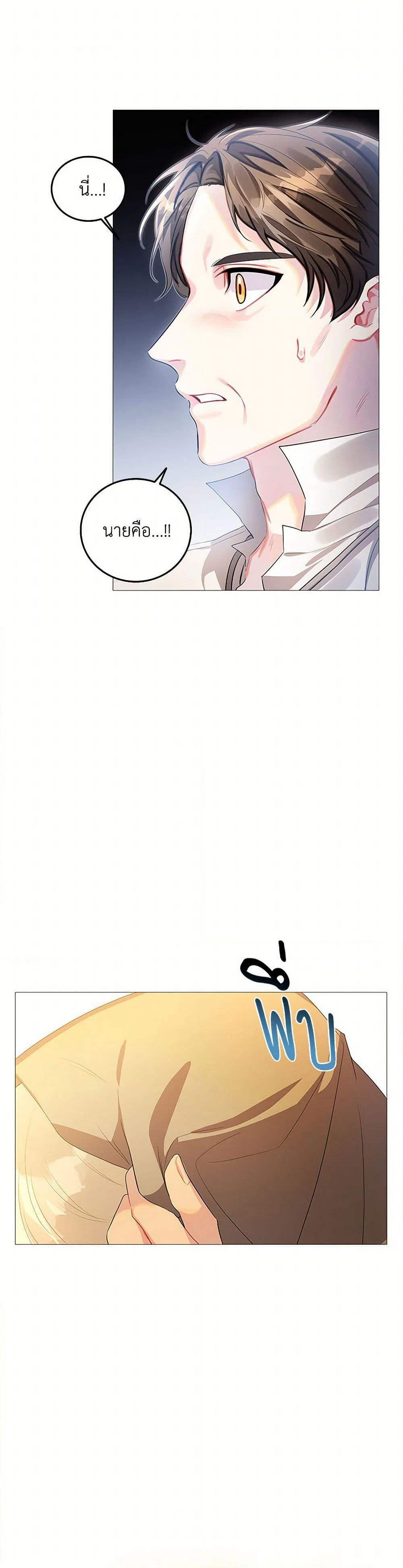 Your Regrets Mean Nothing to Me page 2