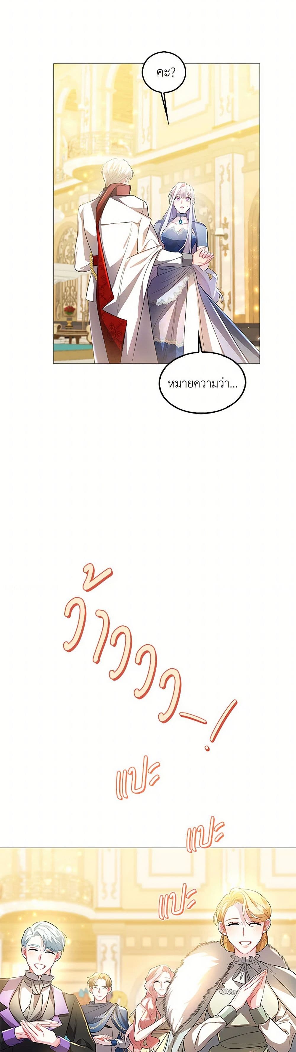 Your Regrets Mean Nothing to Me page 4