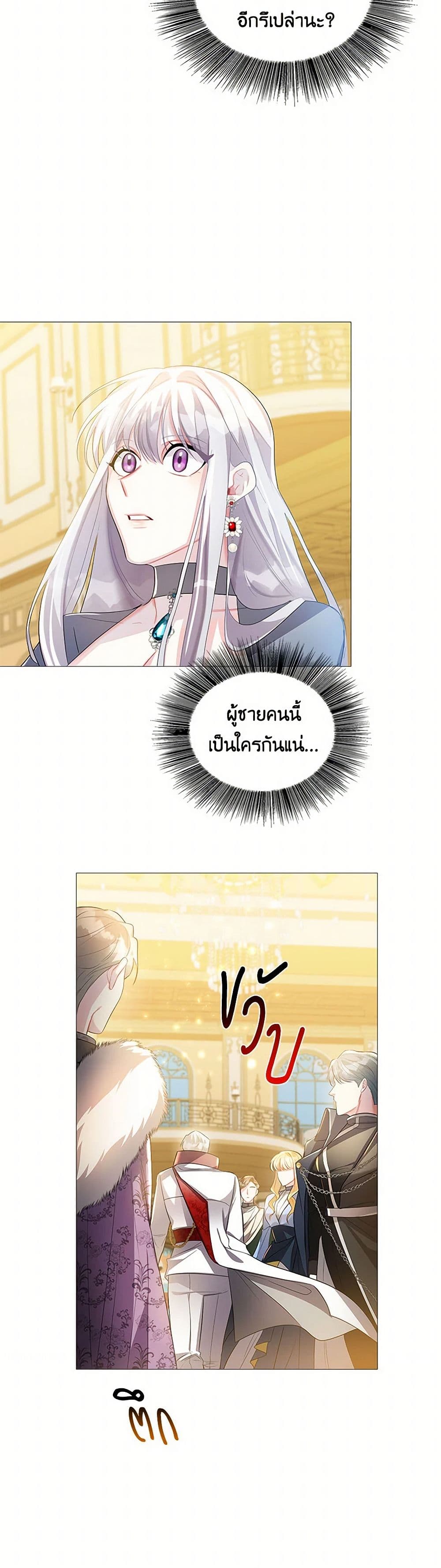 Your Regrets Mean Nothing to Me page 9