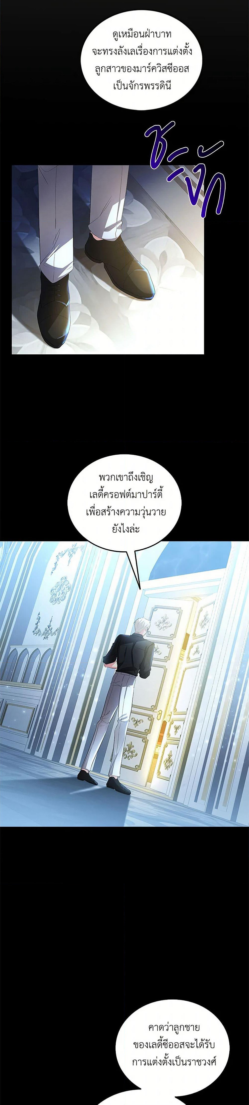 Your Regrets Mean Nothing to Me page 5
