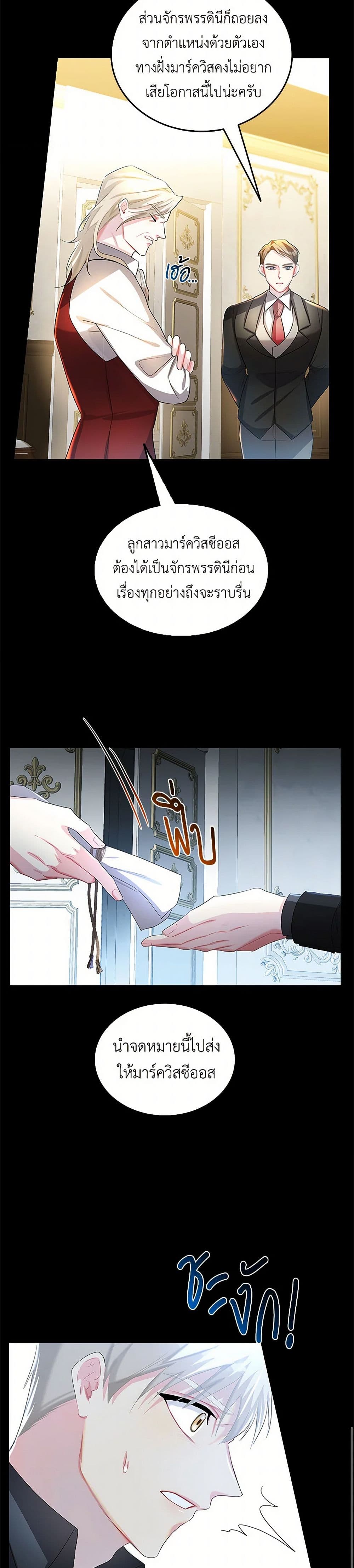 Your Regrets Mean Nothing to Me page 6