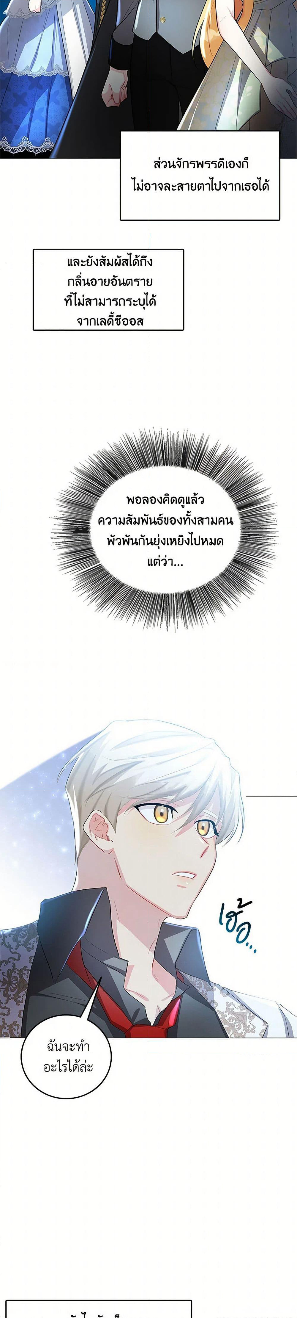 Your Regrets Mean Nothing to Me page 10