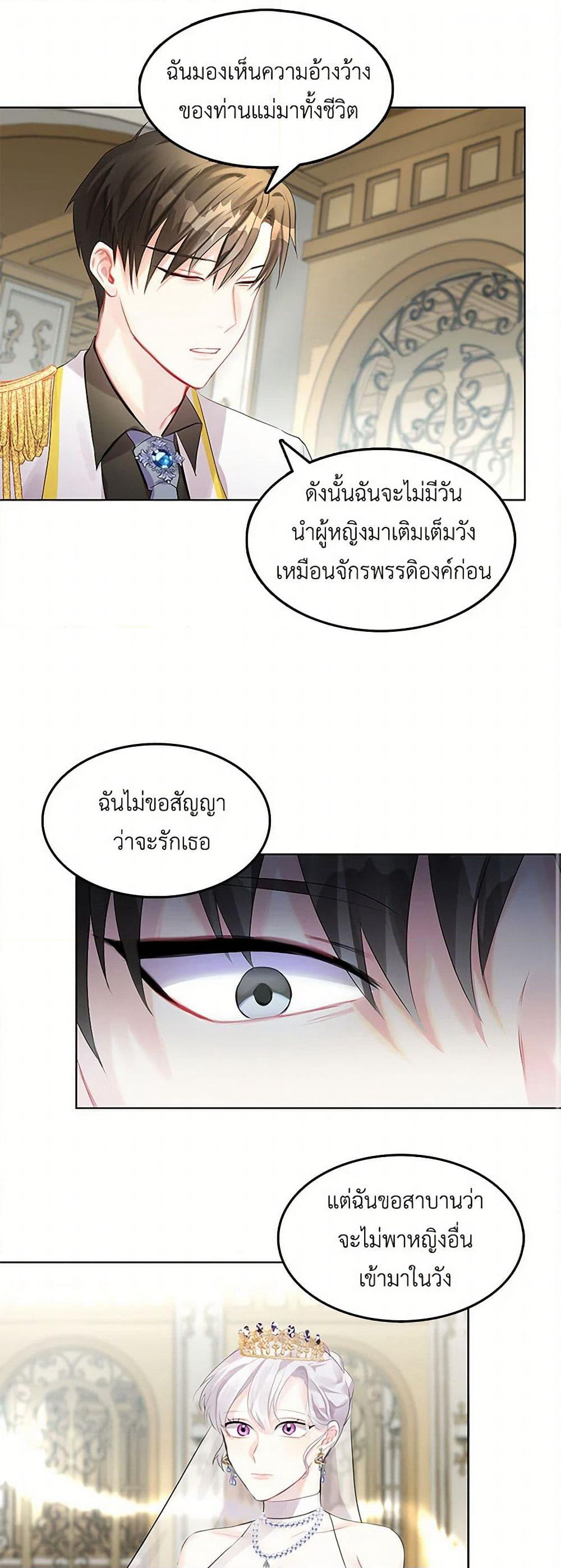 Your Regrets Mean Nothing to Me page 2