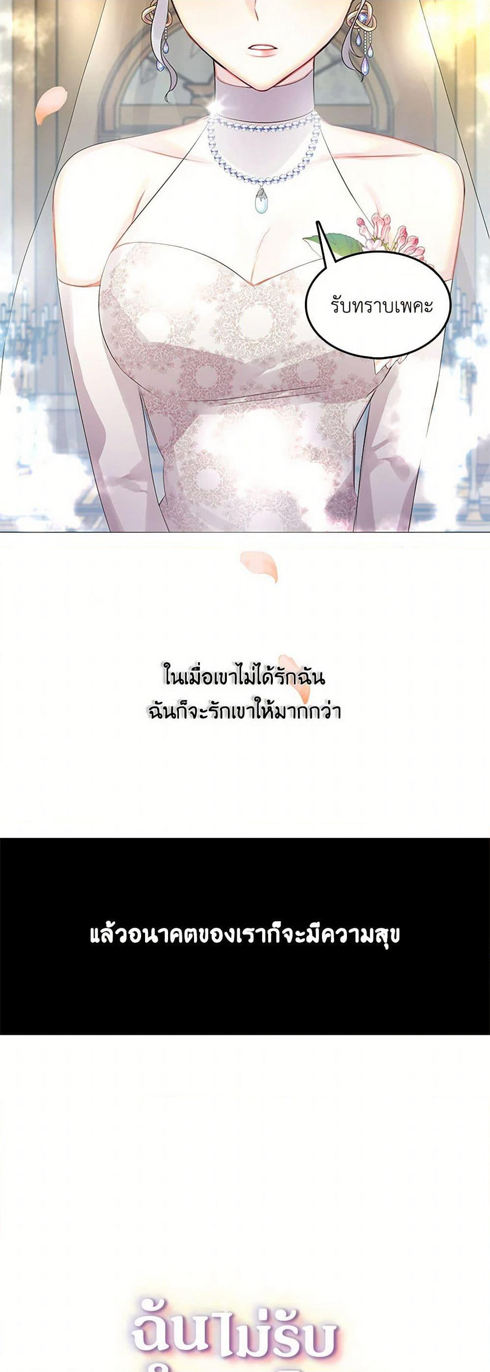 Your Regrets Mean Nothing to Me page 4