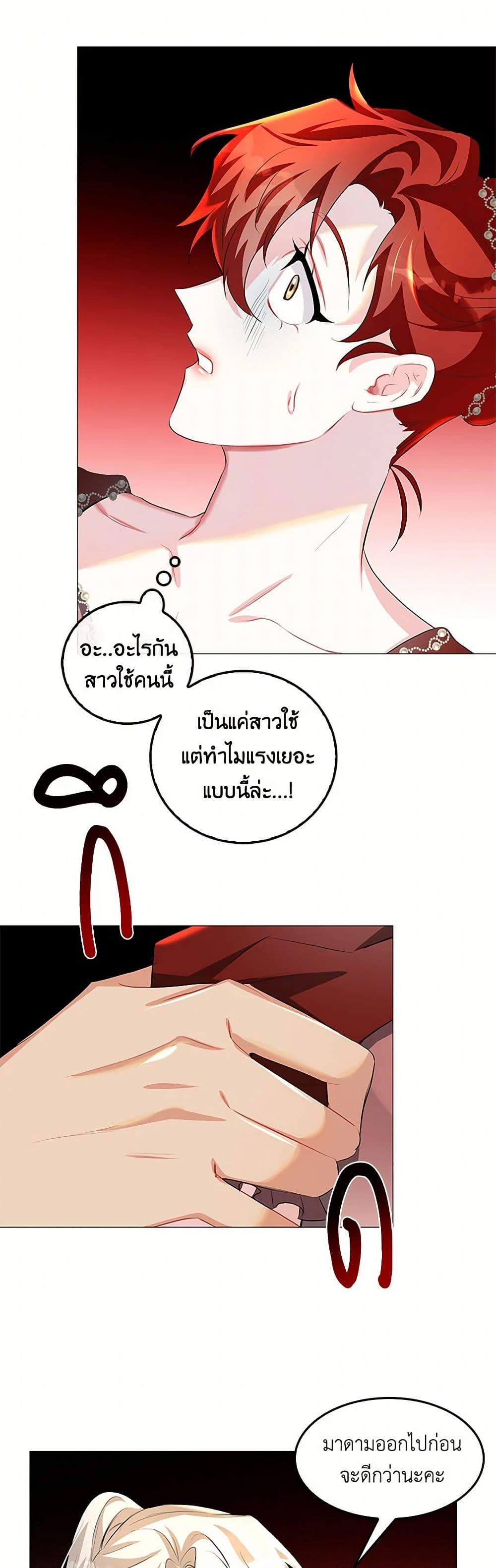 Your Regrets Mean Nothing to Me page 3
